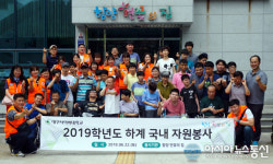 대구사이버대 자원봉사센터, 하계 국내 봉사활동 성료