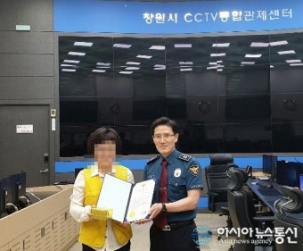 창원서부경찰서, 절도범 검거 기여한 CCTV통합관제센터 요원에 표창