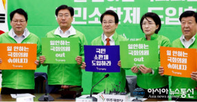 정동영 의원 