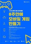 충북게임아카데미, 게임 개발 인력 양성
