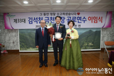 김석천 청도군 금천면장, 38년 공직생활 마무리 공로연수 이임식 가져