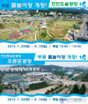천안시, 동네 공원에서 워터파크를…내달 20일 개장