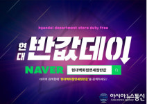 현대백화점면세점반값, 언제 초특가 제품 열리나..롯데백화점에 신세계백화점 7월 휴무일은?