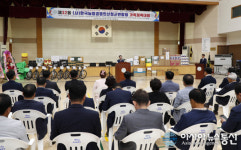 (사)한국농업경영인 산청군연합회 체육대회 개최