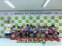 대전 중구 어울림 영양SCHOOL 성황리 마쳐