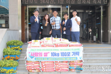 고성 글램핑장 오션포레·㈜선진개발, 개장식 축하 쌀 기탁