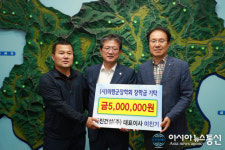 의령 덕진건설(주) 이진기 대표이사, 장학금 500만원 기탁