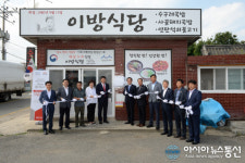 창녕군 이방식당, 2019년 중기청 백년가게 선정 현판식