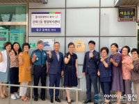 대전 중구, 첫 번째 치매안심마을로 문화1동 선정해