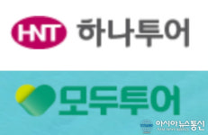 믿고 맡긴 여행사 소비자 피해 발생… 하나투어 544건, 모두투어 447건