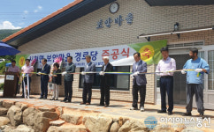 산청 시천면 보안마을 경로당 신축