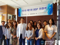 한국여행업협회, BSP위원회 구성