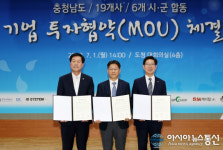태안군, ㈜케어사이드와 502억원 규모 투자협약 체결