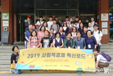 대전 대덕구, 사회적경제 활성화를 위한 선진지 견학