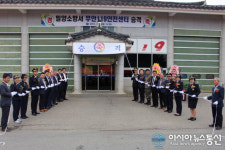 밀양소방서, 무안119지역대 안전센터로 승격