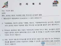 전주시, 육상경기장·야구장 건립 일정대로 속도낸다