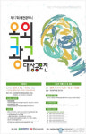 2019년 대전시 옥외광고대상 공모전