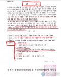 (주)지원리싸이클링 | [단독]리싸이클링타운協, 지원기금 서류접수 안하면 법적조치하겠다..."주민들 협박"