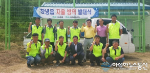 창녕읍, 2019년 자율방역단 발대식 가져