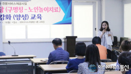 대전 대덕구시니어클럽 직원 역량강화 교육 펼쳐