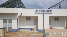 고성 동해면, 경남도 공유경제 활성화 지원사업 공모 선정