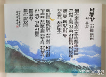 시인 이우걸 선생, 고향 창녕 부곡면에 시화 기증