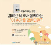 대구 2.28기념중앙공원서 오디오북 서비스