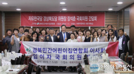 경북민간어린이집연합회 보육료 현실화 촉구