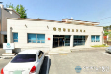 세종시, 구 연동면 보건지소에 마을기록문화관 건립