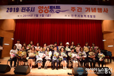 진주시 ‘2019 양성평등주간 기념행사’ 가져