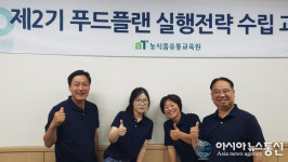 진주시, ‘제2기 푸드플랜 실행전략 수립 과정’ 우수상