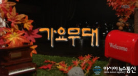 [오늘 8일 가요무대] 그 옛날 한국영화 OST 하춘화·조항조·김국환·박현빈 등 가요무대 화려한 라인업 눈길