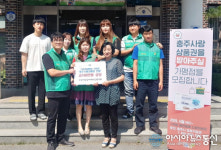 (포토)충주시 호암직동새마을協, 충주사랑상품권 기탁