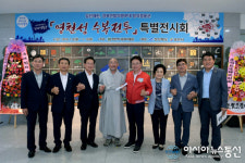 영천역사문화박물관, 경북도청 안민관서 제16회 찾아가는 역사박물관 기획전시 개최