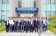  한국수산자원공단으로 이름 바꿨어요