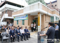 충주, 한국시각장애충북지부노인복지협회 현판식