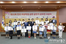 건협, 제25회 초등학생 금연글짓기 공모 시상식 개최