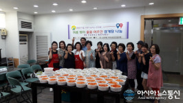 인천부평산곡4동 지역사회보장협의체,여름 맞이 삼계탕 봉사