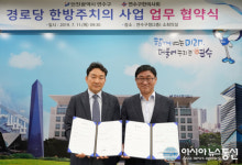 연수구, 한의사 경로당 고혈압 관리 등 건강돌봄 나서