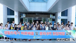 진해구, 구민 대상 ‘재활용선별장’ 등서 현장체험교육