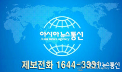 [사고]주)아시아뉴스통신 전북취재본부