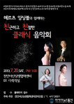충남 천안아산상생협력센터, ‘친근하고 친절한’ 친친음악회 개최