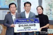 강진군 인재육성…前)조제약국 대표 서영창 부부 1천만 원 장학금 기탁