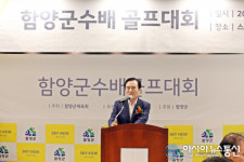 2019 함양군수배 골프대회 ‘성료’