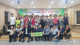 고성 동해면주민자치센터, ‘밸런스워킹 PT’ 프로그램 개강