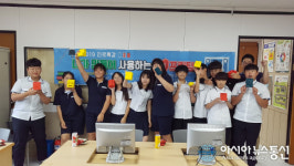 영월진로체험지원센터 ‘내가 만들어 사용하는 3D프린팅’ 진로특강 호응