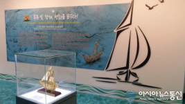 음성 반기문 평화기념관, 바다 주제 기획전시전 개최