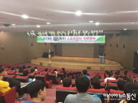 대전시교육청, 초등(특수)학교 스포츠강사 직무연수 실시