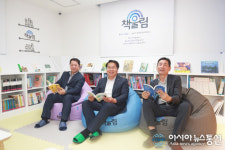 충남 아산시 , ‘책울림’ 아동양육시설 아인하우스에 11번째 개소