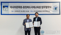 충북도국제교육원, 아시아문화교육 전문성 강화 노력